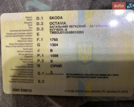 Шкода Октавия, объемом двигателя 1.6 л и пробегом 300 тыс. км за 3950 $, фото 1 на Automoto.ua