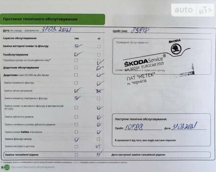 Шкода Октавія, об'ємом двигуна 1.4 л та пробігом 194 тис. км за 14290 $, фото 27 на Automoto.ua