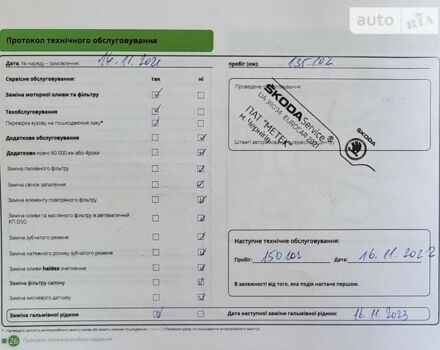 Шкода Октавія, об'ємом двигуна 1.4 л та пробігом 194 тис. км за 14290 $, фото 31 на Automoto.ua