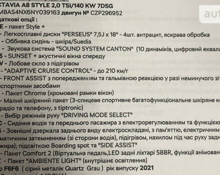 Шкода Октавія, об'ємом двигуна 1.98 л та пробігом 26 тис. км за 32500 $, фото 61 на Automoto.ua