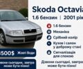 Сірий Шкода Октавія, об'ємом двигуна 1.6 л та пробігом 450 тис. км за 3200 $, фото 1 на Automoto.ua