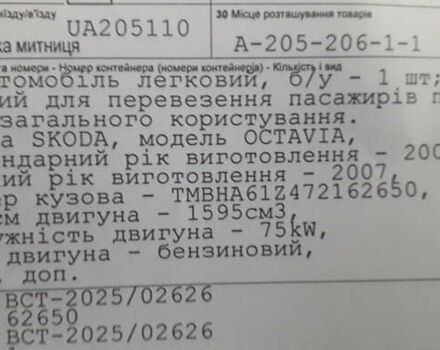 Шкода Октавия 2007 в Луцке на Automoto.ua Серый Шкода Октавия, объемом двигателя 1.6 л и пробегом 201 тыс. км за 5400 $, фото 25 на Automoto.ua