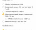 Сірий Шкода Октавія, об'ємом двигуна 2 л та пробігом 275 тис. км за 7600 $, фото 103 на Automoto.ua