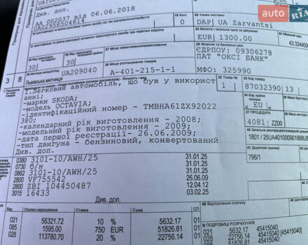 Серый Шкода Октавия, объемом двигателя 1.6 л и пробегом 157 тыс. км за 8499 $, фото 99 на Automoto.ua