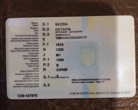 Сірий Шкода Октавія, об'ємом двигуна 1.6 л та пробігом 254 тис. км за 9200 $, фото 8 на Automoto.ua