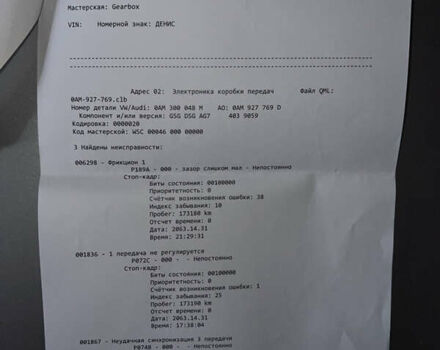 Сірий Шкода Октавія, об'ємом двигуна 1.8 л та пробігом 194 тис. км за 8400 $, фото 32 на Automoto.ua