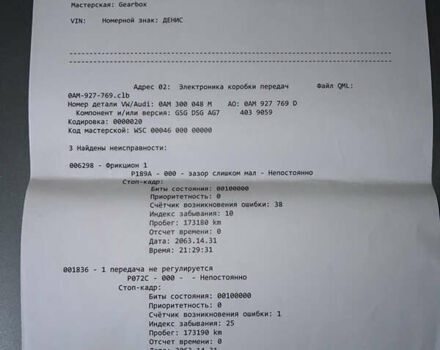 Сірий Шкода Октавія, об'ємом двигуна 1.8 л та пробігом 194 тис. км за 8400 $, фото 27 на Automoto.ua