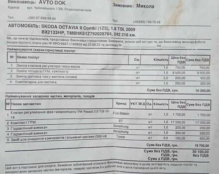 Серый Шкода Октавия, объемом двигателя 1.8 л и пробегом 244 тыс. км за 5999 $, фото 66 на Automoto.ua