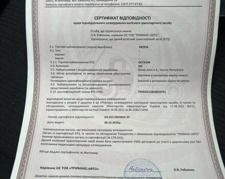 Сірий Шкода Октавія, об'ємом двигуна 1.6 л та пробігом 262 тис. км за 5999 $, фото 42 на Automoto.ua