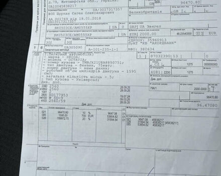 Сірий Шкода Октавія, об'ємом двигуна 1.6 л та пробігом 262 тис. км за 5999 $, фото 41 на Automoto.ua