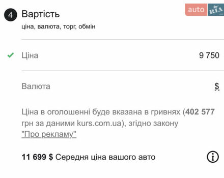 Серый Шкода Октавия, объемом двигателя 2 л и пробегом 281 тыс. км за 9750 $, фото 12 на Automoto.ua