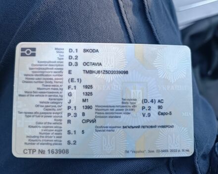 Серый Шкода Октавия, объемом двигателя 1.4 л и пробегом 232 тыс. км за 6300 $, фото 2 на Automoto.ua