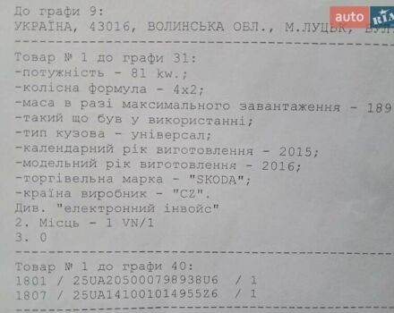 Сірий Шкода Октавія, об'ємом двигуна 1.6 л та пробігом 245 тис. км за 10800 $, фото 22 на Automoto.ua