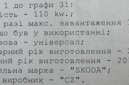 Шкода Октавия 2016 в Ковель на Automoto.ua Серый Шкода Октавия, объемом двигателя 0 л и пробегом 227 тыс. км за 12700 $, фото 94 на Automoto.ua