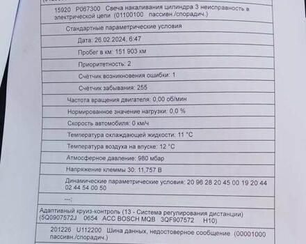 Сірий Шкода Октавія, об'ємом двигуна 1.6 л та пробігом 153 тис. км за 17499 $, фото 123 на Automoto.ua