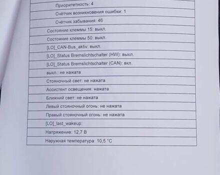 Серый Шкода Октавия, объемом двигателя 1.6 л и пробегом 153 тыс. км за 17499 $, фото 125 на Automoto.ua