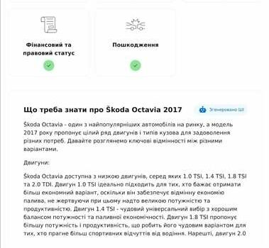 Сірий Шкода Октавія, об'ємом двигуна 1.6 л та пробігом 182 тис. км за 14000 $, фото 1 на Automoto.ua