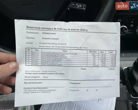 Сірий Шкода Октавія, об'ємом двигуна 1.6 л та пробігом 199 тис. км за 14700 $, фото 49 на Automoto.ua