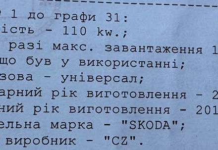 Серый Шкода Октавия, объемом двигателя 2 л и пробегом 259 тыс. км за 15770 $, фото 102 на Automoto.ua