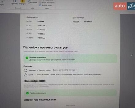 Серый Шкода Октавия, объемом двигателя 1.97 л и пробегом 166 тыс. км за 25200 $, фото 91 на Automoto.ua