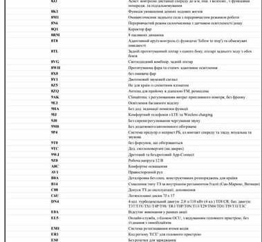 Серый Шкода Октавия, объемом двигателя 2 л и пробегом 202 тыс. км за 21999 $, фото 49 на Automoto.ua