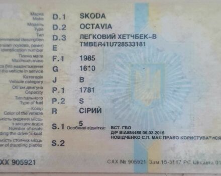 Серый Шкода Октавия, объемом двигателя 1.8 л и пробегом 185 тыс. км за 1650 $, фото 1 на Automoto.ua