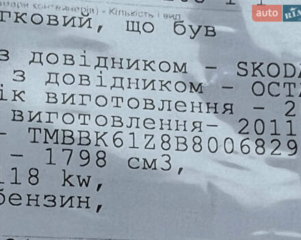 Серый Шкода Октавия, объемом двигателя 1.8 л и пробегом 212 тыс. км за 9333 $, фото 47 на Automoto.ua