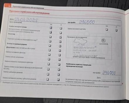 Серый Шкода Октавия, объемом двигателя 1.6 л и пробегом 225 тыс. км за 7700 $, фото 14 на Automoto.ua