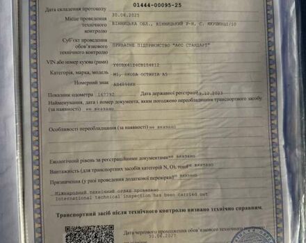 Шкода Октавія 2012 у Вінниці на Automoto.ua Сірий Шкода Октавія, об'ємом двигуна 1.8 л та пробігом 173 тис. км за 8200 $, фото 32 на Automoto.ua