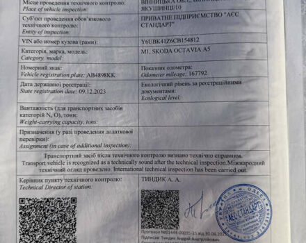 Шкода Октавия 2012 в Виннице на Automoto.ua Серый Шкода Октавия, объемом двигателя 1.8 л и пробегом 174 тыс. км за 7999 $, фото 27 на Automoto.ua