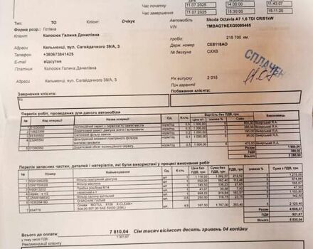 Серый Шкода Октавия, объемом двигателя 1.6 л и пробегом 230 тыс. км за 11888 $, фото 22 на Automoto.ua