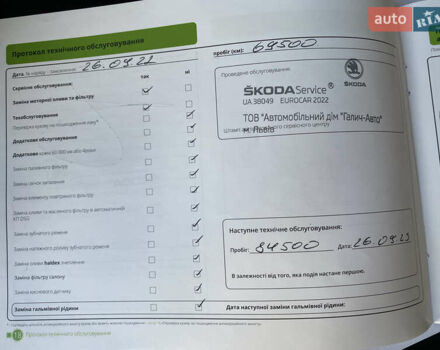 Серый Шкода Октавия, объемом двигателя 1.8 л и пробегом 112 тыс. км за 16500 $, фото 65 на Automoto.ua