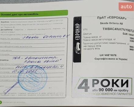 Сірий Шкода Октавія, об'ємом двигуна 1.4 л та пробігом 51 тис. км за 19900 $, фото 8 на Automoto.ua