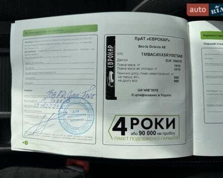 Шкода Октавия 2023 в Мукачеве на Automoto.ua Серый Шкода Октавия, объемом двигателя 1.4 л и пробегом 138 тыс. км за 21499 $, фото 52 на Automoto.ua