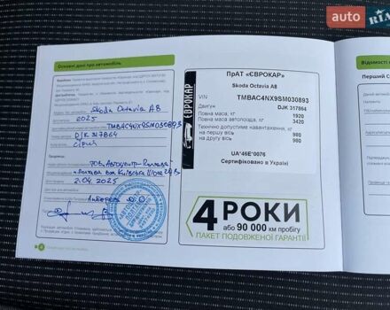 Шкода Октавия 2025 в Киеве на Automoto.ua Серый Шкода Октавия, объемом двигателя 1.4 л и пробегом 7 тыс. км за 28500 $, фото 50 на Automoto.ua