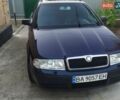 Синий Шкода Октавия, объемом двигателя 1.78 л и пробегом 259 тыс. км за 5600 $, фото 1 на Automoto.ua
