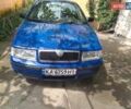 Синий Шкода Октавия, объемом двигателя 1.6 л и пробегом 249 тыс. км за 5990 $, фото 1 на Automoto.ua