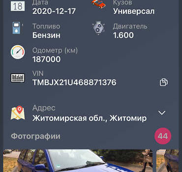 Синий Шкода Октавия, объемом двигателя 1.6 л и пробегом 260 тыс. км за 5000 $, фото 43 на Automoto.ua