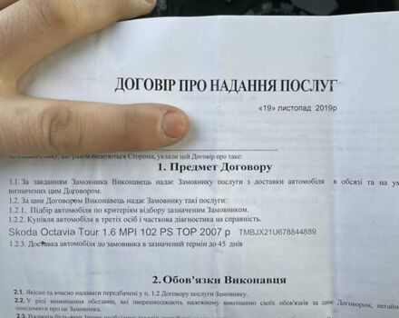 Синій Шкода Октавія, об'ємом двигуна 1.6 л та пробігом 296 тис. км за 5000 $, фото 1 на Automoto.ua