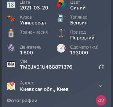 Синий Шкода Октавия, объемом двигателя 1.6 л и пробегом 260 тыс. км за 5000 $, фото 42 на Automoto.ua