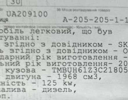 Синий Шкода Октавия, объемом двигателя 2 л и пробегом 204 тыс. км за 12100 $, фото 218 на Automoto.ua