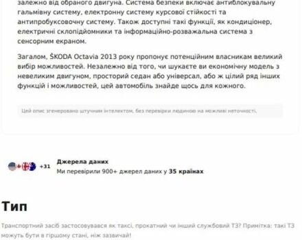 Синій Шкода Октавія, об'ємом двигуна 1.6 л та пробігом 264 тис. км за 9500 $, фото 2 на Automoto.ua