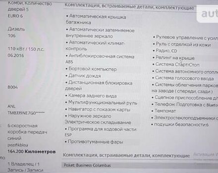 Синій Шкода Октавія, об'ємом двигуна 1.97 л та пробігом 197 тис. км за 11999 $, фото 9 на Automoto.ua