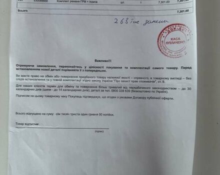 Шкода Октавия 2017 в Буче на Automoto.ua Синий Шкода Октавия, объемом двигателя 1.6 л и пробегом 267 тыс. км за 12400 $, фото 43 на Automoto.ua