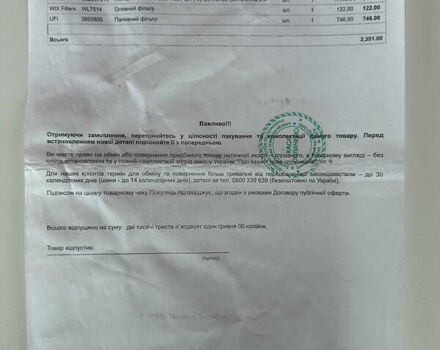 Шкода Октавия 2017 в Буче на Automoto.ua Синий Шкода Октавия, объемом двигателя 1.6 л и пробегом 267 тыс. км за 12400 $, фото 42 на Automoto.ua