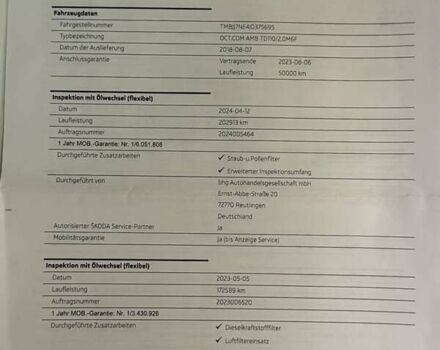 Синий Шкода Октавия, объемом двигателя 2 л и пробегом 226 тыс. км за 13999 $, фото 37 на Automoto.ua