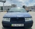 Синий Шкода Октавия, объемом двигателя 1.78 л и пробегом 288 тыс. км за 3400 $, фото 10 на Automoto.ua