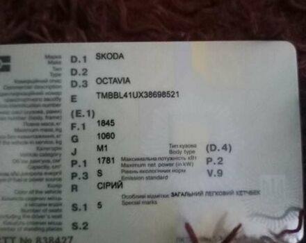 Синій Шкода Октавія, об'ємом двигуна 1.78 л та пробігом 250 тис. км за 4500 $, фото 1 на Automoto.ua