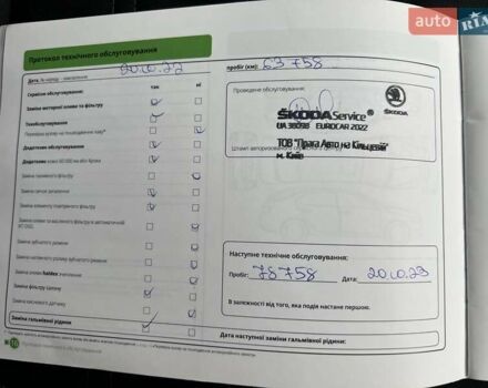 Синій Шкода Октавія, об'ємом двигуна 1.4 л та пробігом 137 тис. км за 15472 $, фото 23 на Automoto.ua