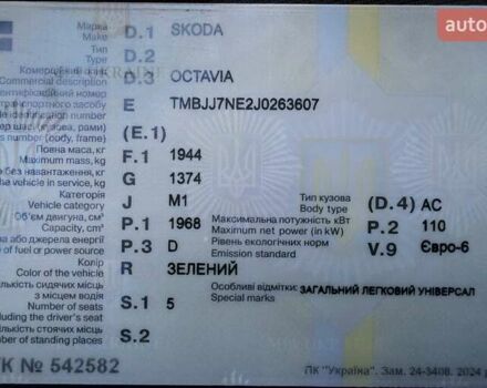 Зеленый Шкода Октавия, объемом двигателя 1.97 л и пробегом 250 тыс. км за 14500 $, фото 2 на Automoto.ua